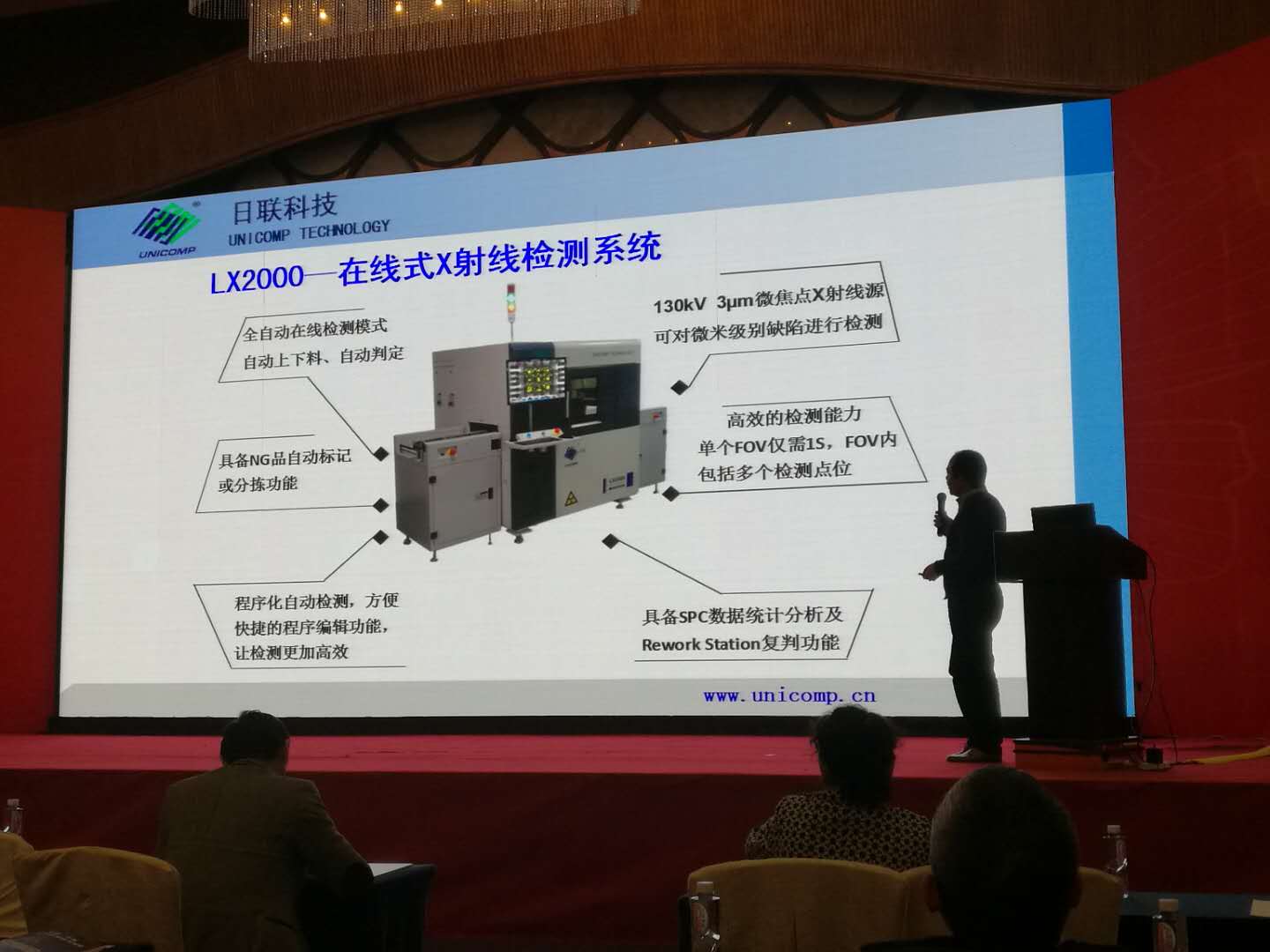 喜訊！日聯(lián)在線X-ray點料機榮獲“2017中國SMT創(chuàng)新成果獎”