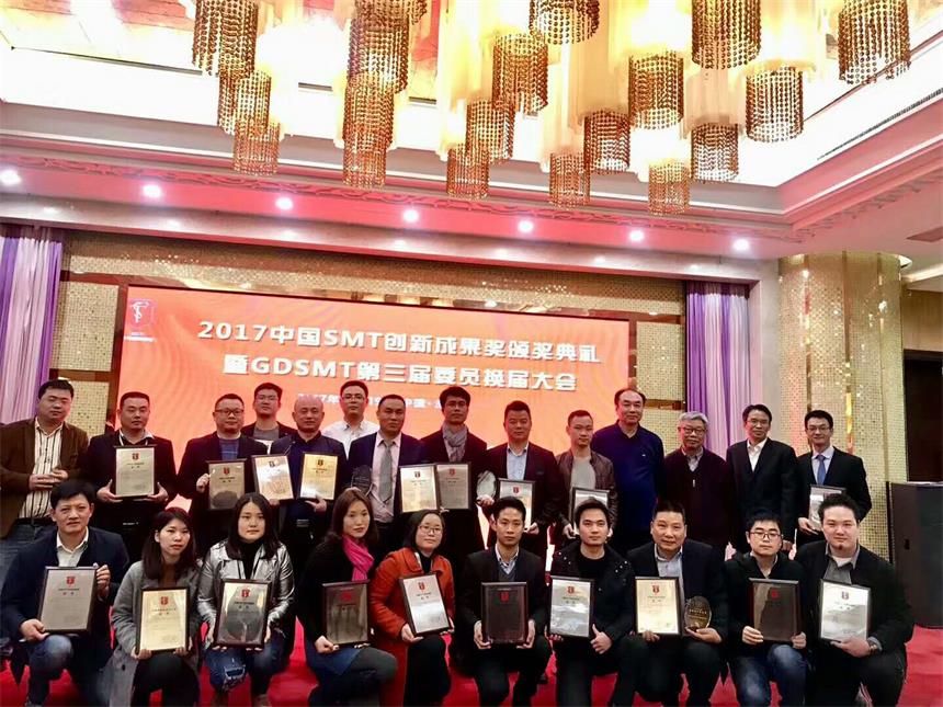 喜訊！日聯(lián)在線X-ray點料機榮獲“2017中國SMT創(chuàng)新成果獎”