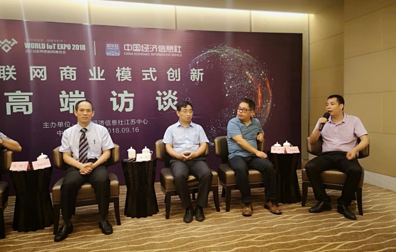 2018世界物聯(lián)網(wǎng)博覽會，日聯(lián)科技帶您走進(jìn)物聯(lián)網(wǎng)商業(yè)新模式